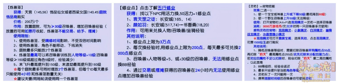 夢幻西游召喚獸等級怎么提升2025年