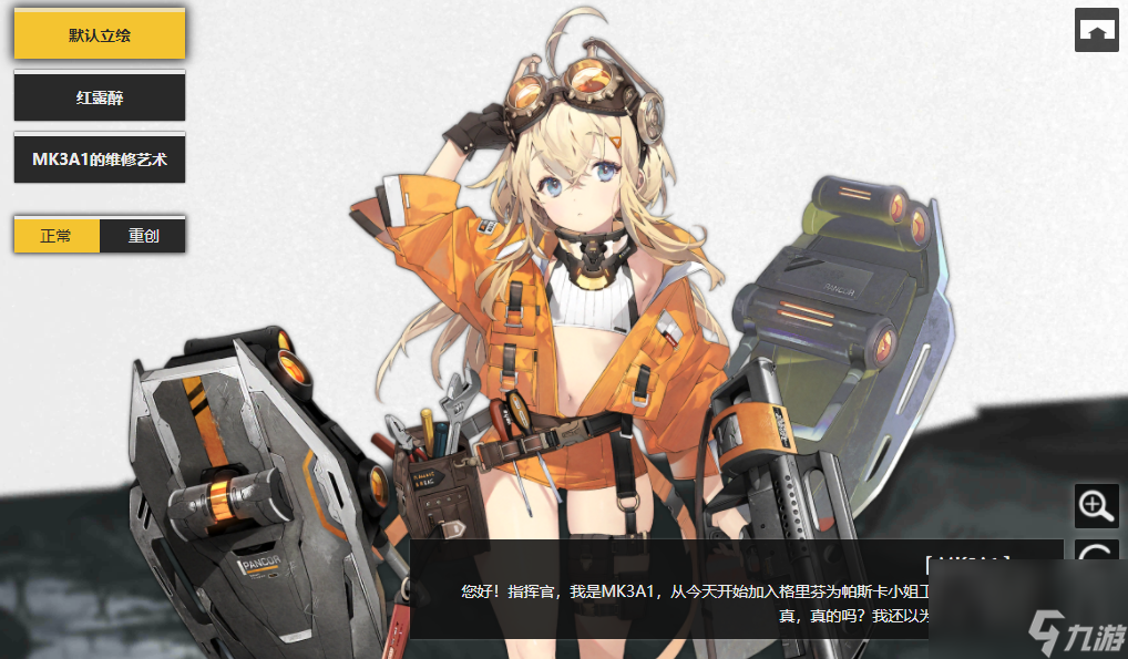 少女前線MK3A1是什么角色