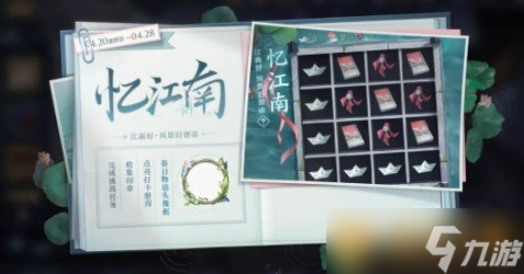 《王者榮耀》西施詩語江南限定皮膚介紹