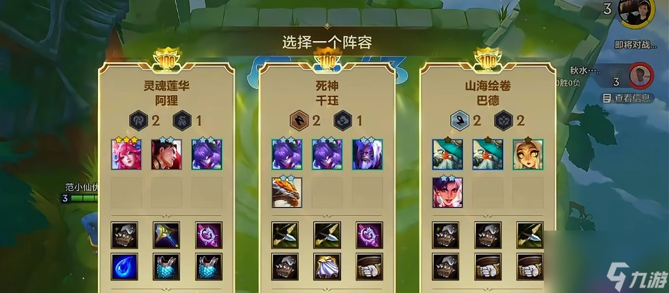 金鏟鏟之戰鏟鏟百戰前期怎么連勝