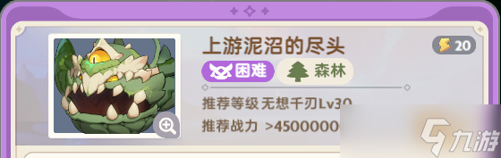 出發吧麥芬【試煉攻略】【秘境之間】LV630 - 上游泥沼的盡頭（困難）