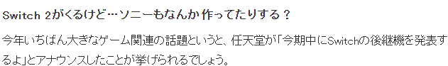 遊戯機業界新年展望 2025或成遊戯機變革之年