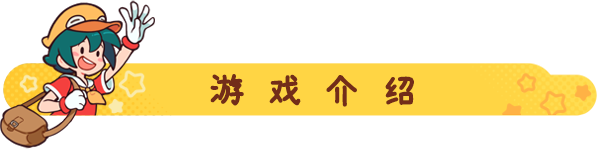 《失物招領有限公司》游戲特色內容介紹