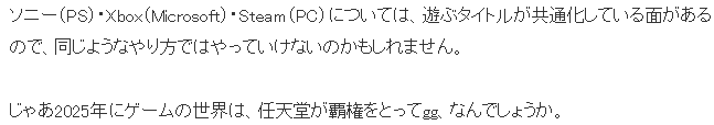 遊戯機業界新年展望 2025或成遊戯機變革之年