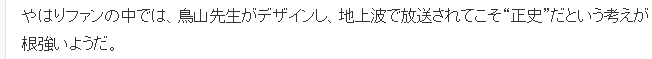 粉絲疑惑新版貝吉塔超三賽亞頭發縮水 實則鳥山明正統設計