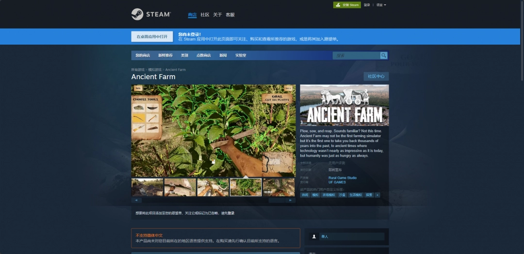 《Ancient Farm》游戲官網地址介紹