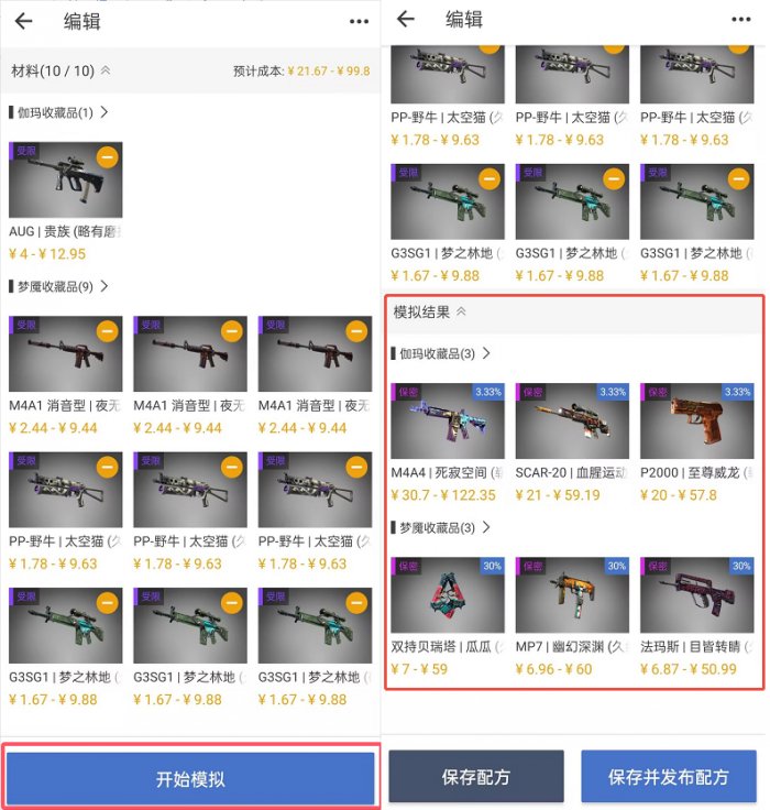 CS2鍊金材料去哪裡買比較好？