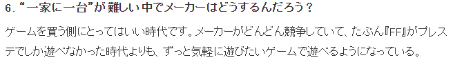 遊戯機業界新年展望 2025或成遊戯機變革之年