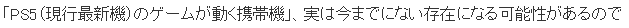 遊戯機業界新年展望 2025或成遊戯機變革之年