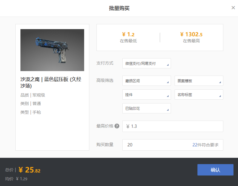 CS2鍊金材料去哪裡買比較好？