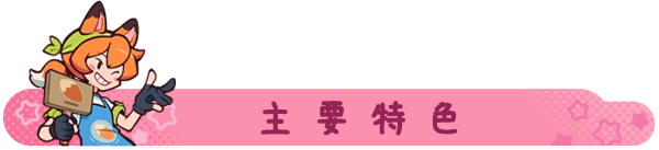 《失物招領有限公司》游戲特色內容介紹