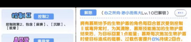 《冒險小分隊》慕斯角色技能檔案？冒險小分隊攻略詳解