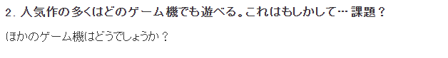 遊戯機業界新年展望 2025或成遊戯機變革之年