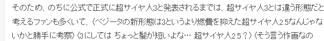 粉絲疑惑新版貝吉塔超三賽亞頭發縮水 實則鳥山明正統設計