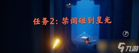 《光遇》2021年4月22日每日任務完成攻略