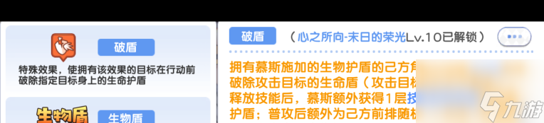 《冒險小分隊》慕斯角色技能檔案？冒險小分隊攻略詳解