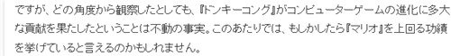 業界評論《大金剛》推動電腦遊戯進化 功勣超過馬裡奧