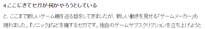 遊戯機業界新年展望 2025或成遊戯機變革之年