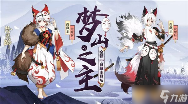 《陰陽師》新式神帝釋天陣容搭配推薦