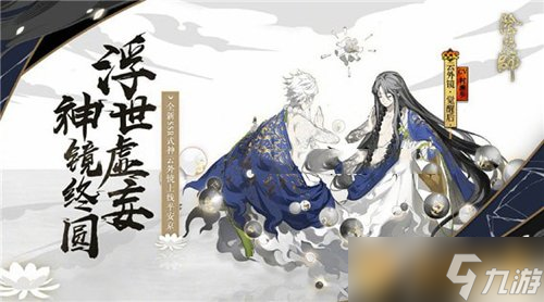 《陰陽師》新式神帝釋天陣容搭配推薦