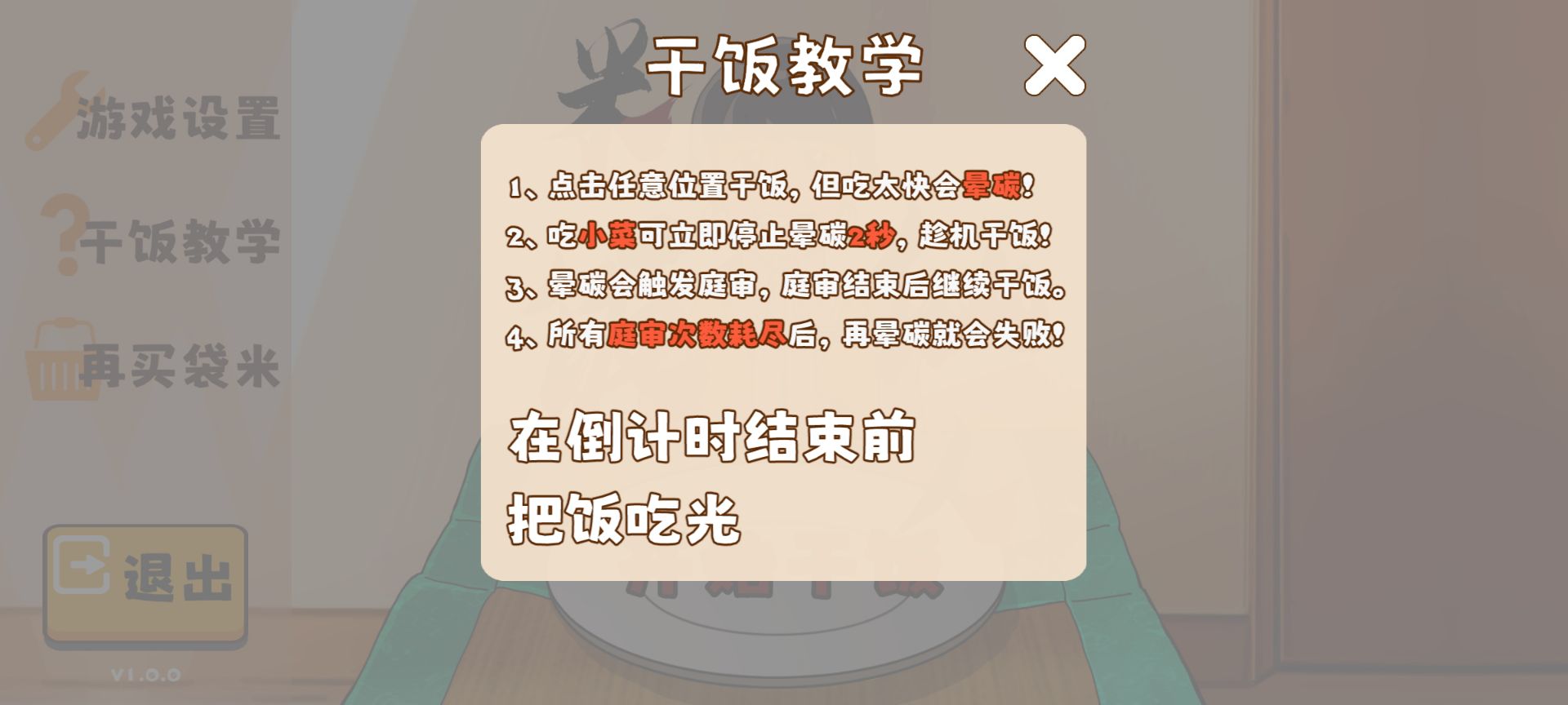 米飯仙人什么時候出 公測上線時間預告