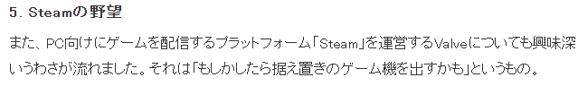 遊戯機業界新年展望 2025或成遊戯機變革之年