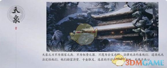 《燕云十六聲》門派地位提升方法