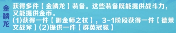 《金鏟鏟之戰》S13派對時光機大發明家陣容推薦