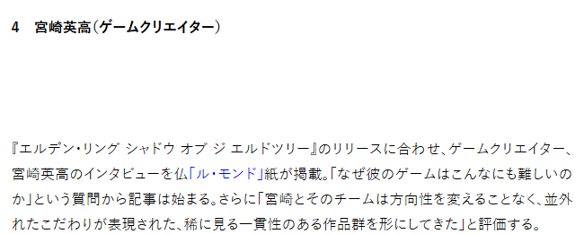 外媒評選年度影響世界日本創作者 宮本茂登頂