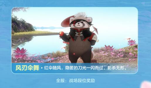 《逆水寒手游》大夢天羲萌物坐騎獲得方法