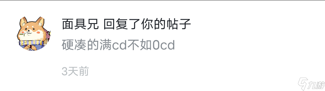 我的勇者新火游不同CD打樁數據對比