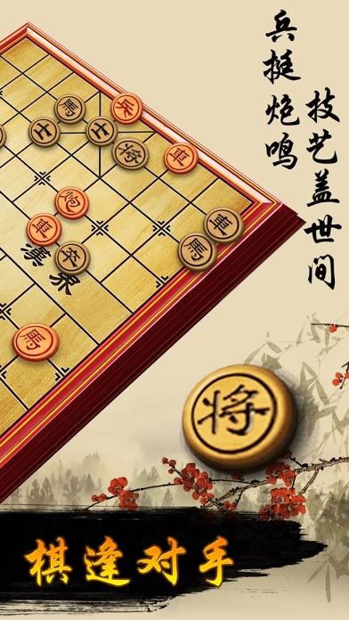 中國象棋 !好玩嗎 中國象棋 !玩法簡介