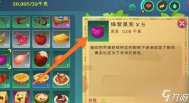 創造與魔法魔法靈龍的飼料怎么做 創造與魔法魔法靈龍的飼料制作方法