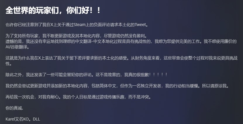 獨立遊戯開發者吐槽中國玩家後 又“滑跪”道歉！