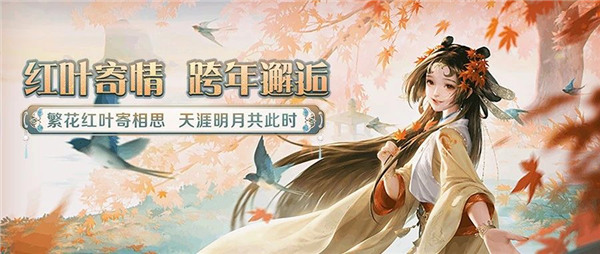 【紅葉寄情·跨年盛典】與藍星&八荒女團一起跨年