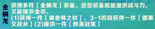 金鏟鏟之戰S13派對時光機大發明家陣容搭配-S13派對時光機大發明家陣容配隊