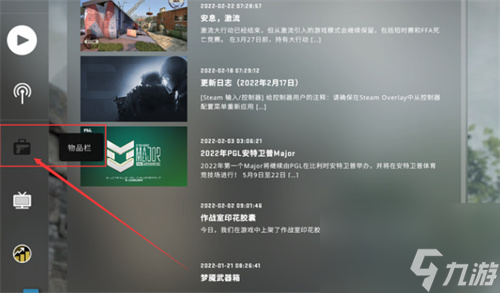 csgo如何在游戲里換皮膚