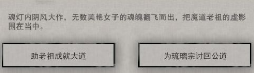 鬼谷八荒冤魂纏身奇遇如何攻略 冤魂纏身奇遇攻略玩法