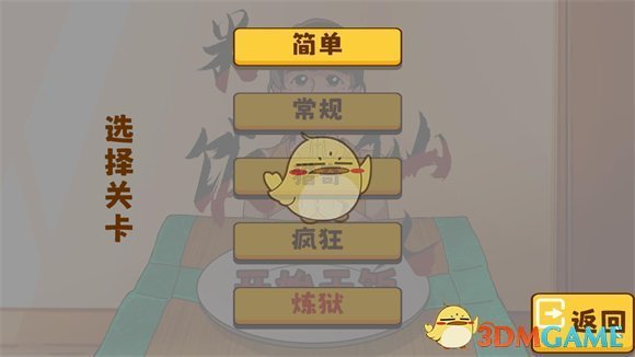 《米飯仙人》游戲創作者介紹