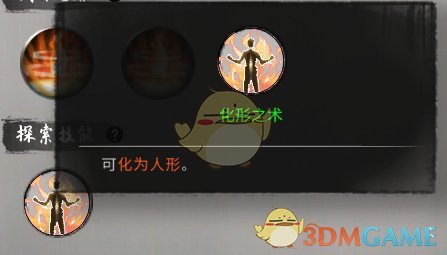 《鬼谷八荒》壺妖化形方法介紹