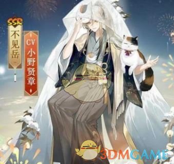 《陰陽師》不見岳慶典之夜皮膚價格介紹