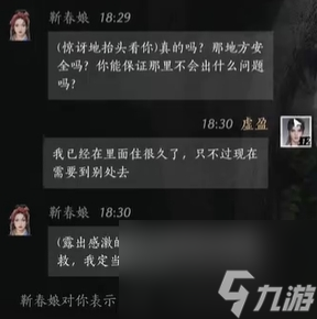 燕云十六聲靳春娘話術好感度攻略