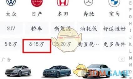 《汽車之家》2025官網地址介紹