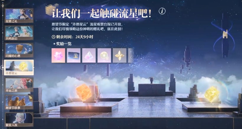 《無限暖暖》飛躍星云普通難度在哪