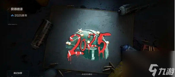 三角洲行動新年有什么福利