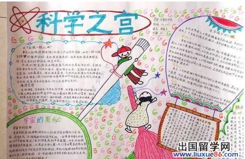 小學生紛紛制作科技手抄報活動