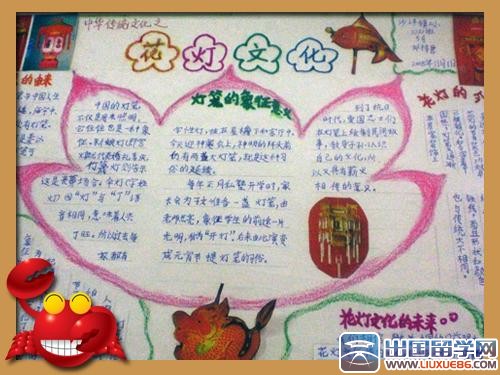 中國傳統文化手寫報紙