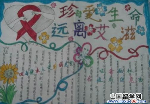 艾滋病預防手寫報紙圖片