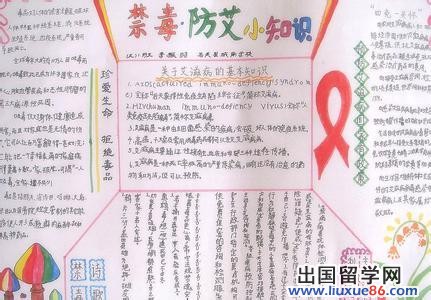 艾滋病預防手寫報紙圖片