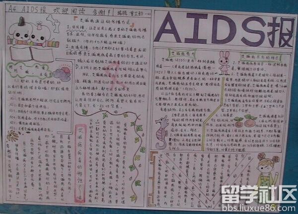 預防艾滋病手抄花邊_健康頻道